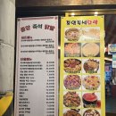 치요남치킨수원매탄점 | 매탄동 닭발, 중앙즉석닭발 수원매탄점 솔직 후기