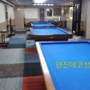 진당구장 이미지