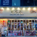 리가든 안산고잔점