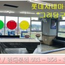 롯데당구클럽 - 금정구 구서로 11 | 롯데당구클럽