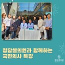 청담셀의원 이미지