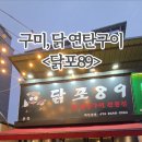 닭포89 이미지
