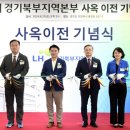 LH경기지역본부 일간경기