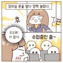 인스타툰 만들기 이미지