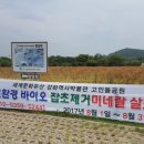 친환경대한민국 주식회사 이미지