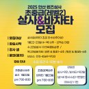 살사 &amp; 바차타 레벨2 초중급 모집중 ] 1월22일~23일(수~목) /안산 퀸즈살사 이미지