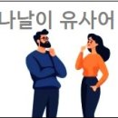 나날이 이미지