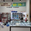 글라스존안경원