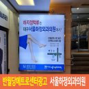 서울하정외과의원 이미지