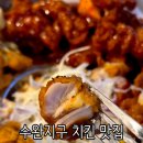 철인7호치킨수완 이미지