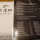 고구려초밥
