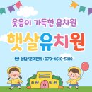 숭미초교 | [도봉구 쌍문동 유치원 추천] 숭미초 쌍문초 주변...놀이학교 비용 후기 | 아이들의 행복이 자라는...