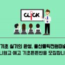 클릭전원미술학원 이미지