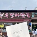 제주 우진해장국 웨이팅하다 도연식당 먹은 후기