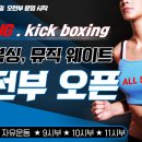 김코치체육관