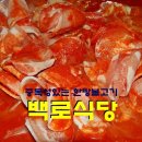 청주집식당 이미지