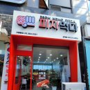 피자먹다 삼계점