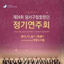 구립합창단 정기발표회 이미지