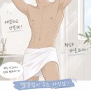 제이옴므헤어 | 여름 장마철 필수 관리, 봉천 남자 왁싱 이레이즈옴므 뷰티 후기