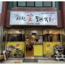 서천꽃돼지 이미지