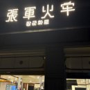 씨유일산중산점 이미지