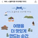 리본여행 네이버블로그