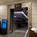 죽림 | 소노캄 고양 죽림 미 코스 후기｜아버님 환갑 식사로 선택한 이유