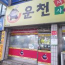 제천청전동우체국 이미지