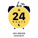 퍼스널모빌리티씽씽 이미지