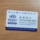 대진모터스 이미지