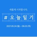 챌린지24
