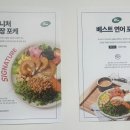 오샌드위치&포케 이미지