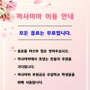 까사미아 변경사항 안내 이미지
