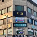 용문바른치과의원 이미지