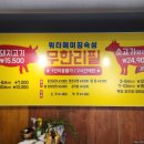 고기꾼정사부
