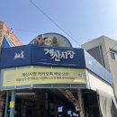산천분식