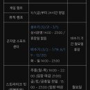 곤지암스포츠센터 이미지