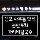 연안포차