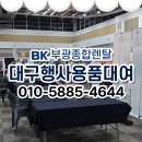 부광렌탈 네이버블로그
