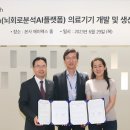 트윈메디텍 이미지