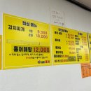 상봉홍어 이미지