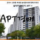 주공8단지 이미지