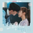 로시(Rothy) tvN 수목드라마 '김비서가 왜그럴까' OST Part.4 '조금만 더' 음원 발매 안내 이미지