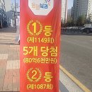 세븐복권방 이미지