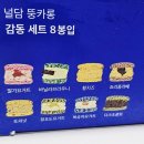 입안행복 | 널담 마카롱 입안 가득 행복한 가성비 최고 뚱카롱 후기