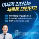 더민주제주혁신회의, 대중과 교감 강화 이미지