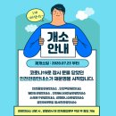 인천종합관광안내소 이미지