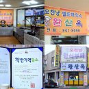 푸짐한한식부페 이미지