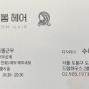 수미헤어샵 이미지