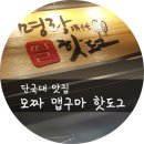 명랑핫도그 추천메뉴 신메뉴 모짜 맵구마 핫도그 후기!